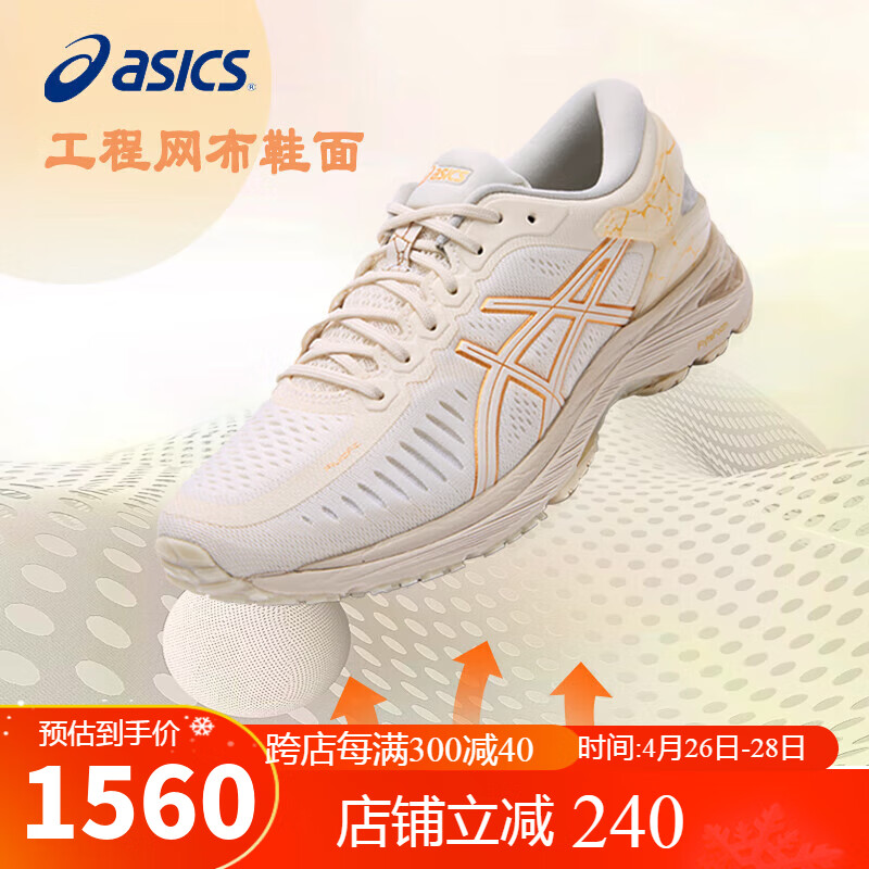 亚瑟士（ASICS）跑步鞋男鞋MetaRun高端跑鞋稳定支撑缓震马拉松运动鞋1011B294 39.5