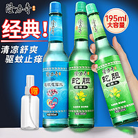 Longrich 隆力奇 驱蚊花露水夏季喷雾止痒驱蚊水防蚊老式玻璃瓶195ml