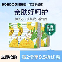 BoBDoG 巴布豆 柔薄纸尿裤拉拉裤xl男女宝婴儿学步裤淘气菠萝裤