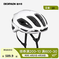 迪卡侬骑行头盔自行车头盔公路车男女款山地车头盔mips气动盔 RCR mips 白色 L