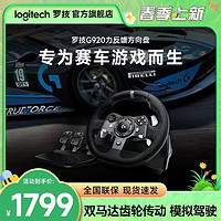 logitech 羅技 G920游戲方向盤模擬器仿真駕駛力反饋兼容XSX