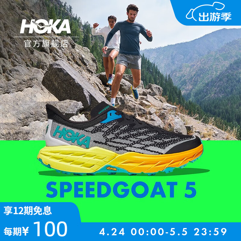 HOKA ONE ONE男女鞋夏季飞速羚羊5越野跑步鞋SPEEDGOAT5 减震透气 黑色/月见草绿-男 44