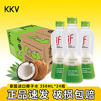 IF 溢福 100%椰子水 350ml*24瓶