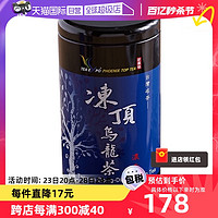 TEA EXPO 新凤鸣 冻顶乌龙茶铁罐装3分火浓香型300g茶叶台湾高山茶