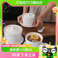 88VIP：Beisesi 贝瑟斯 陶瓷碗餐具炖盅汤碗隔水炖盅内胆蒸蛋碗燕窝盅罐宝宝辅食碗