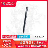 wacom 和冠 智能觸控筆win10二合一平板電腦bamboo ink壓感筆CS 323