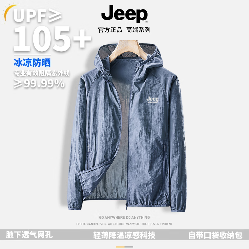 吉普（JEEP）【UPF105+自带收纳】防晒衣男女皮肤衣透气钓鱼服防紫外线 雾兰色 2XL