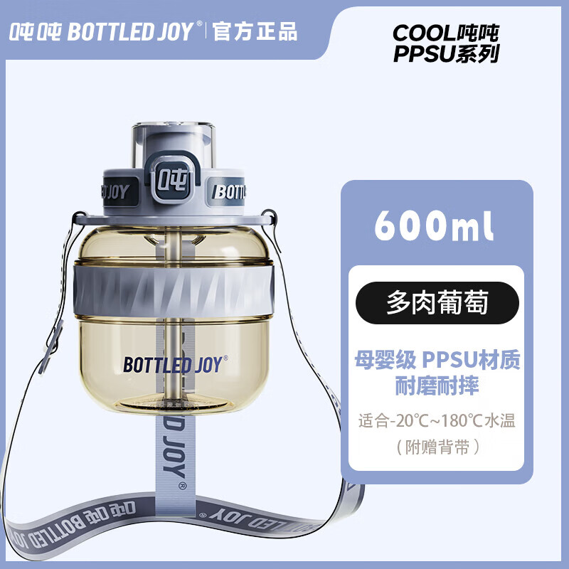 BOTTLED JOY水杯大容量运动水壶吨吨桶塑料水杯吨吨杯Cool吨吨PPSU杯子