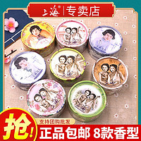 SHANGHAI 上海 女人雪花膏正品国货老牌面霜护手霜全身可用伴手礼官方旗舰店