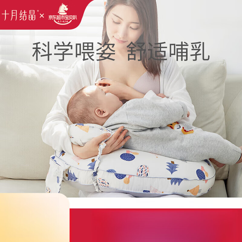 十月结晶哺乳枕头喂奶护腰枕头婴儿多功能升级款授乳枕 奇幻森林+宝宝枕