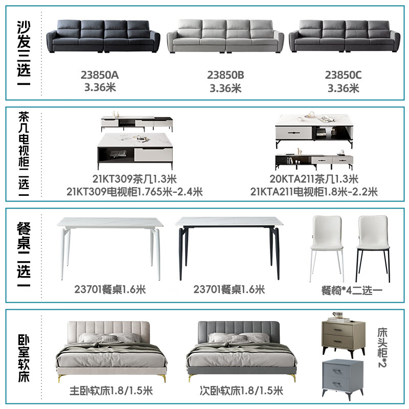 双虎现代简约全屋家具12件套一站式购齐【客厅餐厅卧室家具】 客餐厅八件套