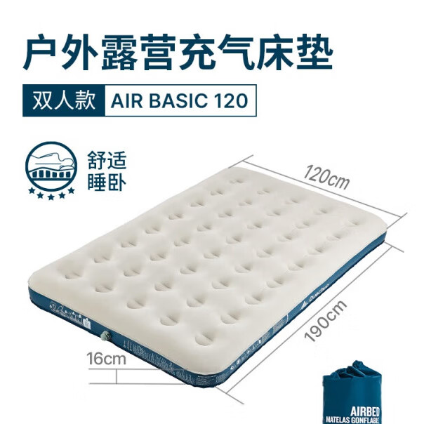 迪卡侬（DECATHLON）充气床懒人气垫充气户外气垫床充气床垫单人双人ODCF Air Basic 120cm宽 2人