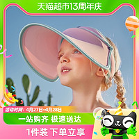 88VIP：柠檬宝宝 儿童防晒帽男童大帽檐空顶太阳帽女童夏季防紫外线遮阳帽