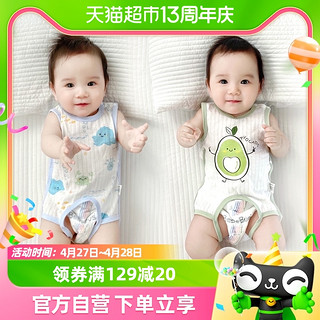 88VIP：彩婴房 婴儿肚兜夏季薄款半背护肚宝宝连腿纯棉带腿小童背心式兜兜