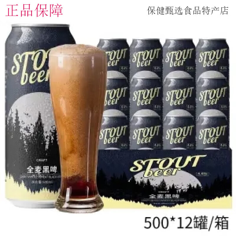 沃尼伯格沃尼伯格12度全麦黑啤500ml*24罐装德国工艺原料精酿啤酒整箱 12度黑啤500ML*12瓶