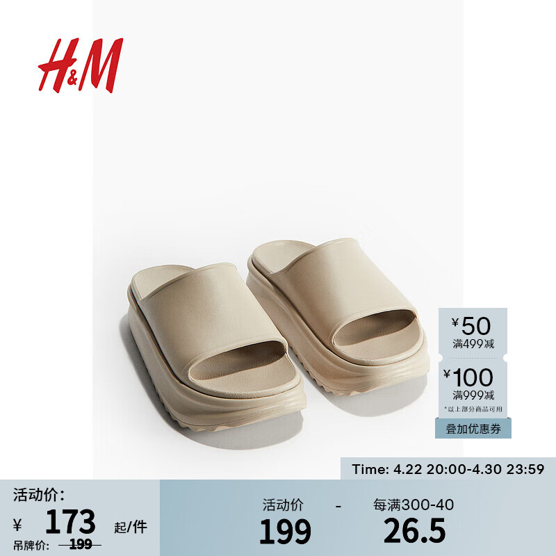 H&M女鞋拖鞋2024夏季厚底圆头沙滩舒适柔软凉拖一字拖1231994 浅米色 225mm
