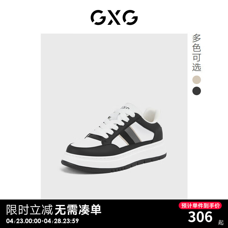 GXG男鞋夏季男鞋潮牌男士板鞋运动休闲百搭鞋子男 白色/黑色 40