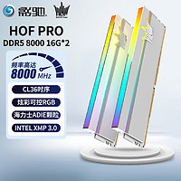 GALAXY 影馳 HOF PRO DDR5 8000MHz RGB 臺式機內存 燈條 白色 32GB 16GB