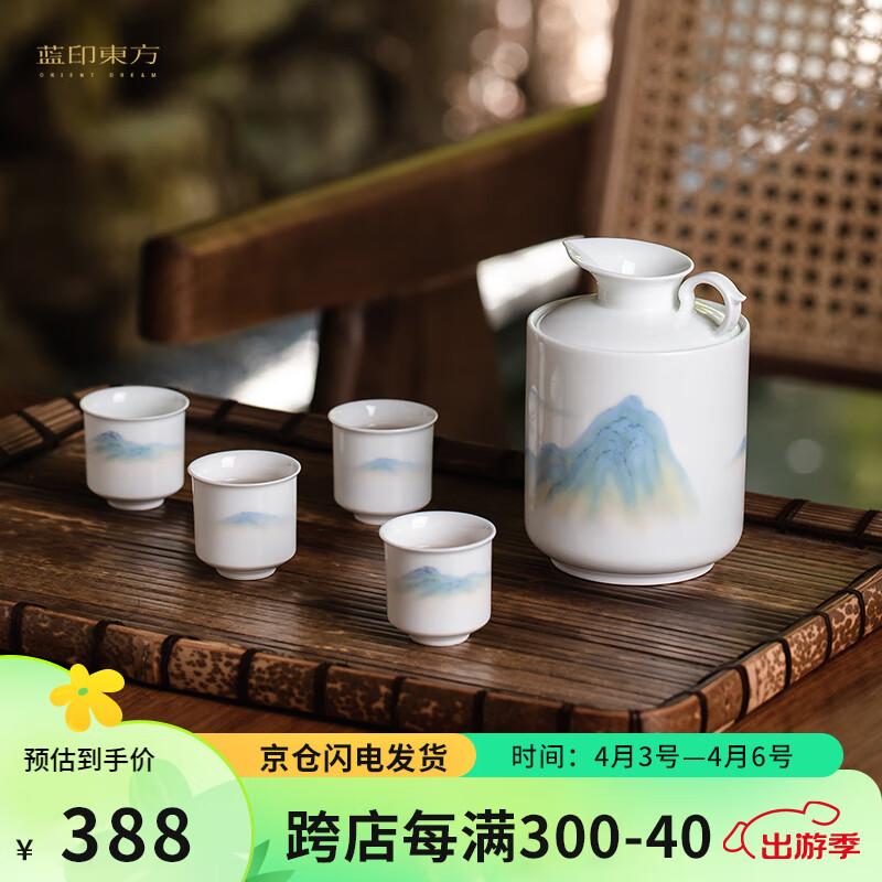 蓝印东方景德镇陶瓷酒具套装中式烫酒壶温酒器白酒杯组合龙吟千里江山