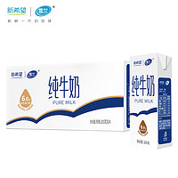 新希望 云南高原牧场纯牛奶200g*24盒3.0g/3.2g蛋白质随机发 24盒