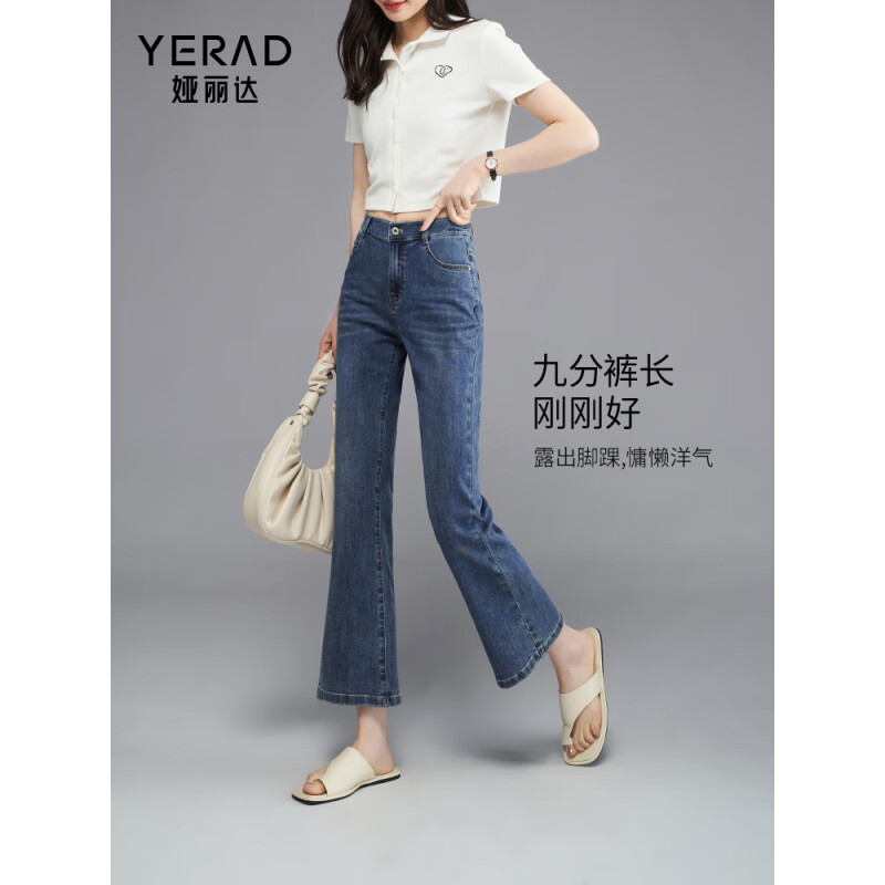 娅丽达（YERAD）冰氧酷喇叭裤时尚毛边牛仔裤女2024夏季显瘦九分微喇裤 蓝色 (B0) 31