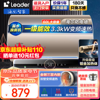 Haier 海尔 60升变频电热水器