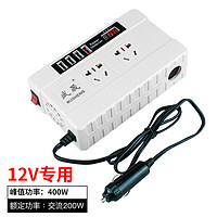 慧莉 汽車貨車12V/24V轉220V多功能車載逆變器轉換器手機插座式充電器 4USB+2圓孔白