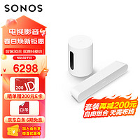 SONOS 搜诺思 Ray+Sub mini 家庭影院3.1 回音壁 低音炮 环绕立体声 WiFi无线多房间互连自由组合 客厅电视音响