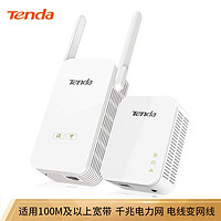 Tenda 騰達 電力貓千兆無線ph3/ph5有線IPTV伴侶網絡穿墻搭配無線路由器