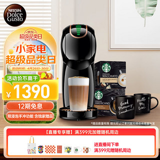 Dolce Gusto 雀巢咖啡多趣酷思全自动胶囊咖啡机 GenioS Star礼盒办公家用