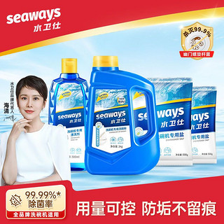 百亿补贴：seaways 水卫仕 洗碗粉 洗碗机洗涤剂 洗碗盐粉剂套装适用美的方太西门子等