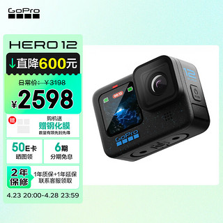 GoPro HERO12 Black防抖运动相机 摩托车骑行运动摄像机 潜水水下相机 自行车记录仪 标准套装 HERO 12 Black