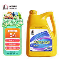 Great Wall 长城 FD-1 水乙二醇型汽车发动机冷却液 冰点-25℃亮绿色4kg