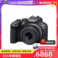Canon 佳能 EOS R10 RF-S 18-45mm 微单相机套机入门级高清直播