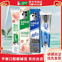 DARLIE 好来 黑人牙膏清新口气去渍护龈白桃百香果超白竹炭