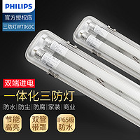 PHILIPS 飛利浦 LED三防燈明欣WT069C替換TCW060單雙管1.2米防水防塵防腐蝕