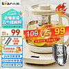 Bear 小熊 养生壶 1.5L大容量煮茶壶煮茶器   YSH-F15C112大功能 1.5L