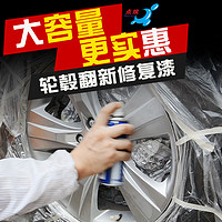 DIANBING 點繽 汽車鋁合金輪轂修復自噴漆銀色鋼圈刮蹭劃痕翻新補油漆筆套裝