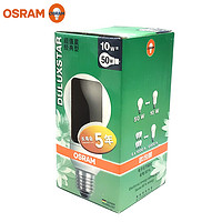 OSRAM 歐司朗 節能燈10W11W節能燈泡E27螺口燈泡球泡家用商用照明光源