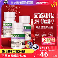 NU-LAX Nulax乐康膏西梅加强版膳食纤维素片酵素助排40片*3瓶