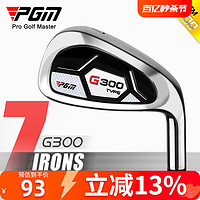 PGM 高尔夫球杆 单支 7号铁杆不锈钢杆头golf练习杆职业球杆