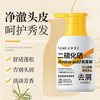 Maigoole 二硫化硒去屑洗发水 400ml*3支