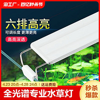 貝柚 LED魚缸燈架草缸燈水族箱led燈架節能防濺水照明燈支架燈魚水草燈