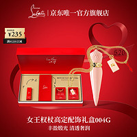 Christian Louboutin CL路铂廷官方萝卜丁女王权杖口红礼盒（004G+粉壳+链条+小粉包）化妆品 生日礼物女送朋友女生结婚礼物