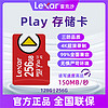 Lexar 雷克沙 Play高速tf卡switch大容量平板任天堂NS游戏机专用储存卡