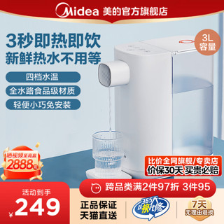 Midea 美的 大功率饮水机自动上水电热水瓶家用大容量即热式开水煮茶办公
