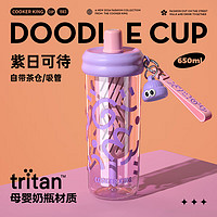 炊大皇 塑料杯tritan材质防摔带吸管茶仓分离便携大容量水杯紫色650ml 紫日可待 650ml