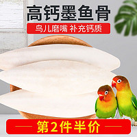 Jonsanty 寵尚天 墨魚骨鸚鵡用品架水果叉補鈣虎皮玄鳳牡丹食盒鳥玩具啃咬