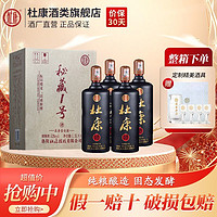 杜康 酒祖 小封坛 玉坛 52%vol 浓香型白酒