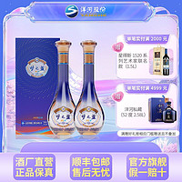 YANGHE 洋河 梦之蓝乐享版双瓶52度500mL*2 绵柔型白酒